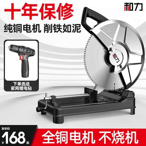 YIEJI钢材机金属木材钢材家用多功能型材切割机大功率圆盘锯