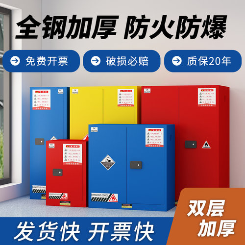 工业酒精防爆柜危化品储存柜易燃液体化学品安全柜危险物品防爆箱