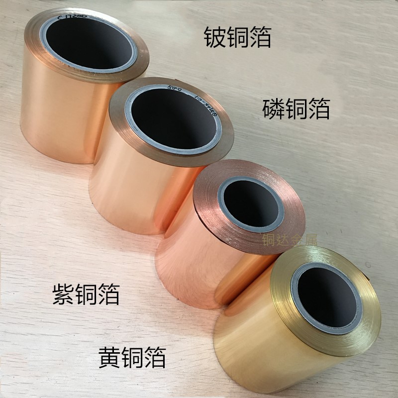 C铍铜带QBe2铍青铜箔.mm 高硬度铍铜弹片垫片 耐磨零件