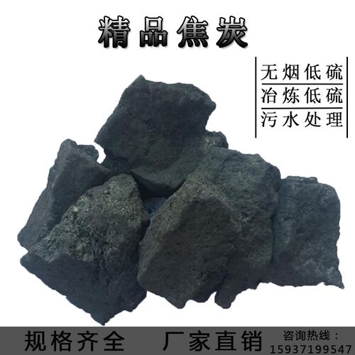 山西煤炭焦炭块 冶金铸造炼钢熔铝烟耐烧打铁焦炭水处理