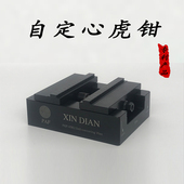 自定心虎钳w铣床平口钳台钳加工中心工装 n五轴同心夹具