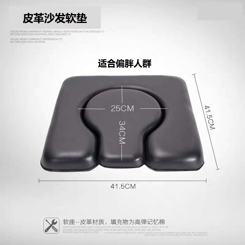 坐便椅C坐板子母板高弹皮革大U软坐板口软座板坐便椅