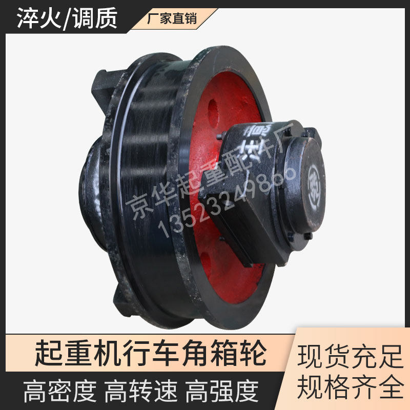 重梁行轮组单边轮角箱轮天行走轮组