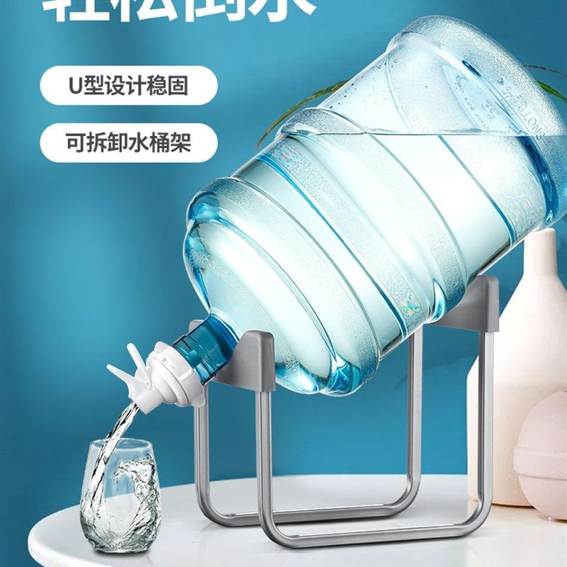 桶装水出水器支架大矿泉水取水器纯净水桶架子倒立饮水自动抽水,厨房/烹饪用具,按压式饮水器,淘宝优惠券,粉丝福利购,淘宝优惠卷