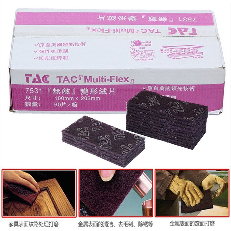 TC75工业百洁布拉丝布除锈去污布金刚砂木工打磨抛光布