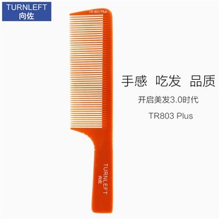 发型师推边加宽加大平头梳子理发店超薄美发剪发梳子男士