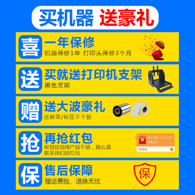 科诚标签打印服吊牌合格证条形码打印碳带珠宝价格标签快递面单干