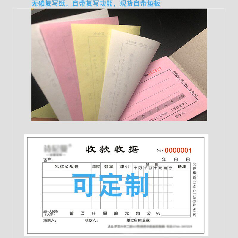 加厚两联收据三联多栏收款专用收单据/收据