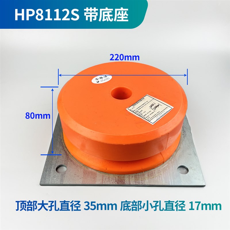 电梯聚氨酯缓冲器HP8113 HP8112 HP8108S大连李尔聚氨酯电梯配件