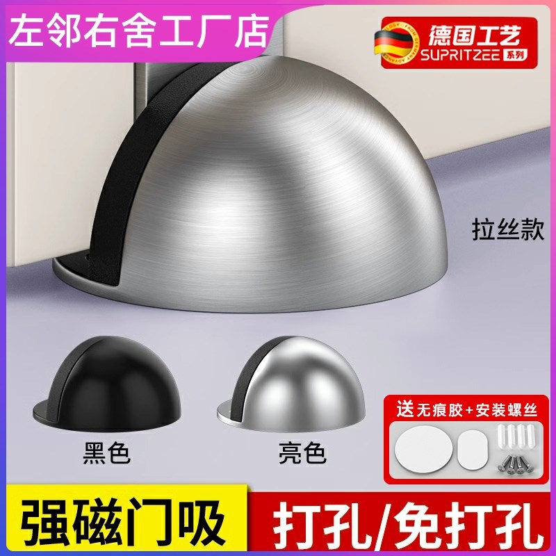 德国精工门吸免打孔新款地吸玻璃门防撞阻挡器闭门缓冲强磁铁贴片