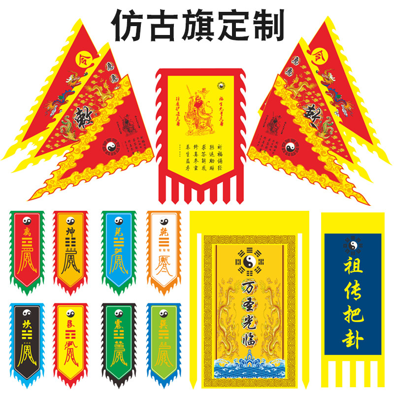 仿古旗帜定制面广告旗招牌旗吊旗复古酒幌子摔碗茶旗酒旗子,文具电教/文化用品/商务用品,旗帜/锦旗,淘宝优惠券,粉丝福利购,淘宝优惠卷