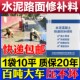 水泥路面高强度修补料混凝土地面抗裂缝修补剂沙自流平速干砂浆