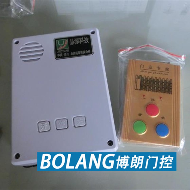 晶源伸缩门专用控制器JY-301C1电动门电路板遥控平移门电机控制箱