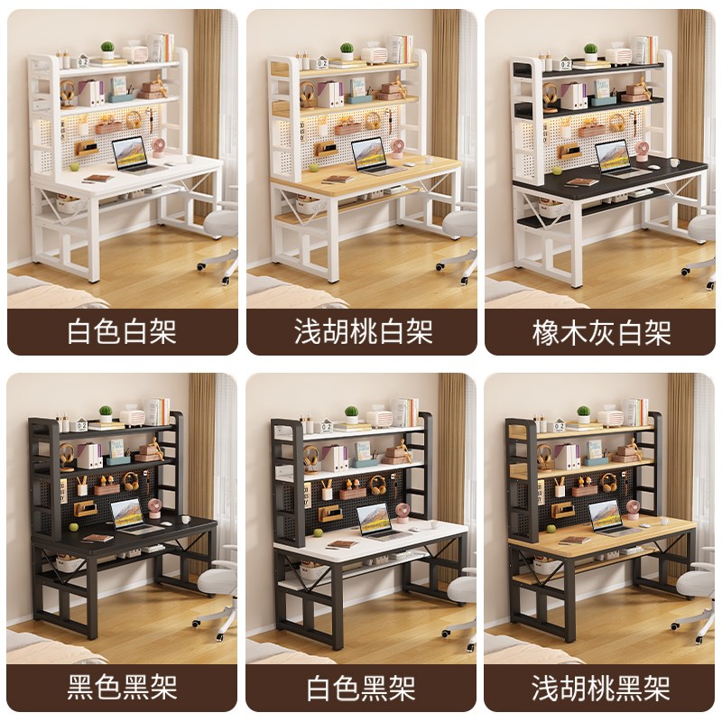 洞洞板电脑桌家用书桌书架一体学生学习桌子小户型实木写字桌