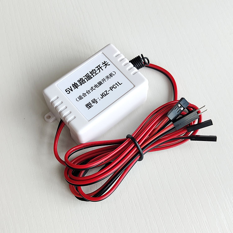 板9针内置UB供电台式电脑智能无线遥控关机模块无线机按钮