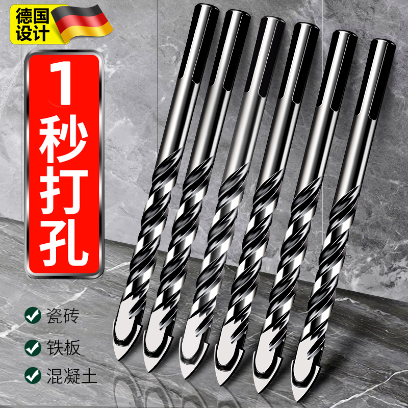 德国打瓷砖的专用钻头四刃霸王钻头高硬度全瓷打孔干钻三角钻玻璃