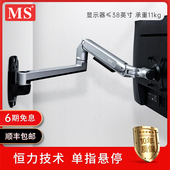壁挂式 显示器支架械臂电脑屏幕悬臂挂墙适配卓威显示器