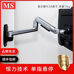 壁挂式显示器支架械臂电脑屏幕悬臂挂墙适配卓威显示器
