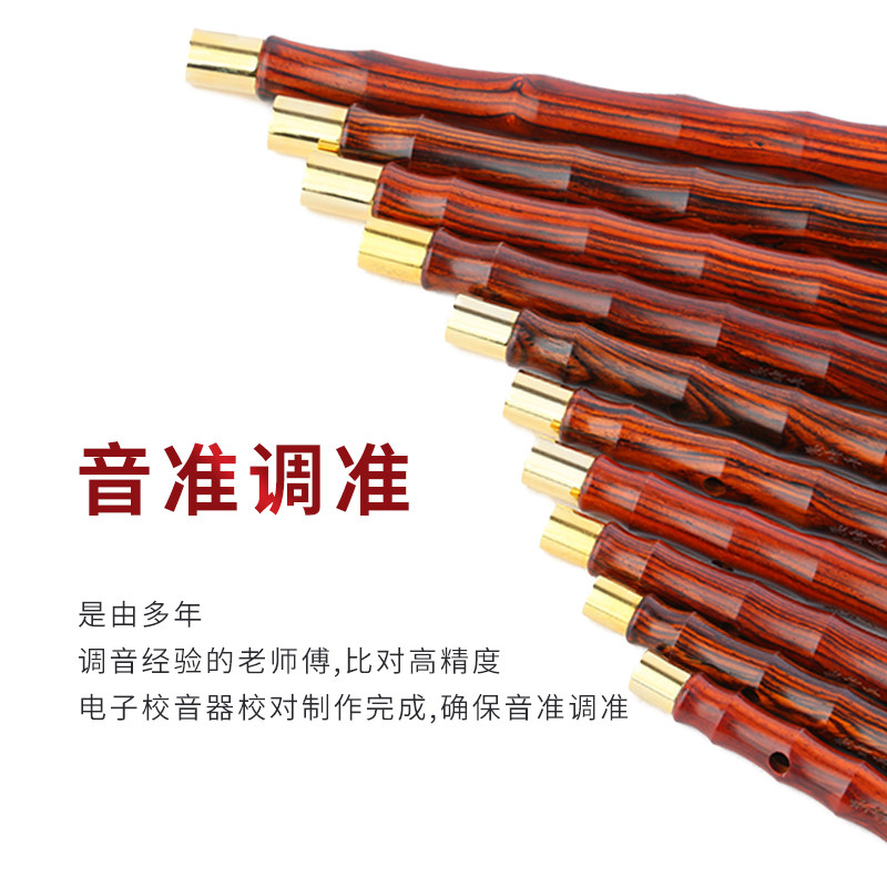王家彪唢呐杆子调老红木喇叭杆子各调木整唢呐杆