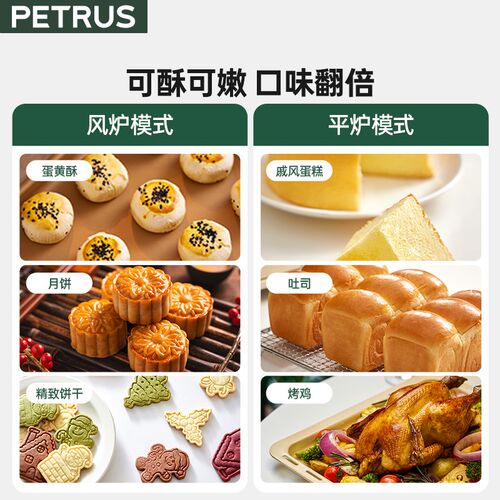 柏翠电烤箱平风炉一体烤箱烘焙商用大容量发酵礼品