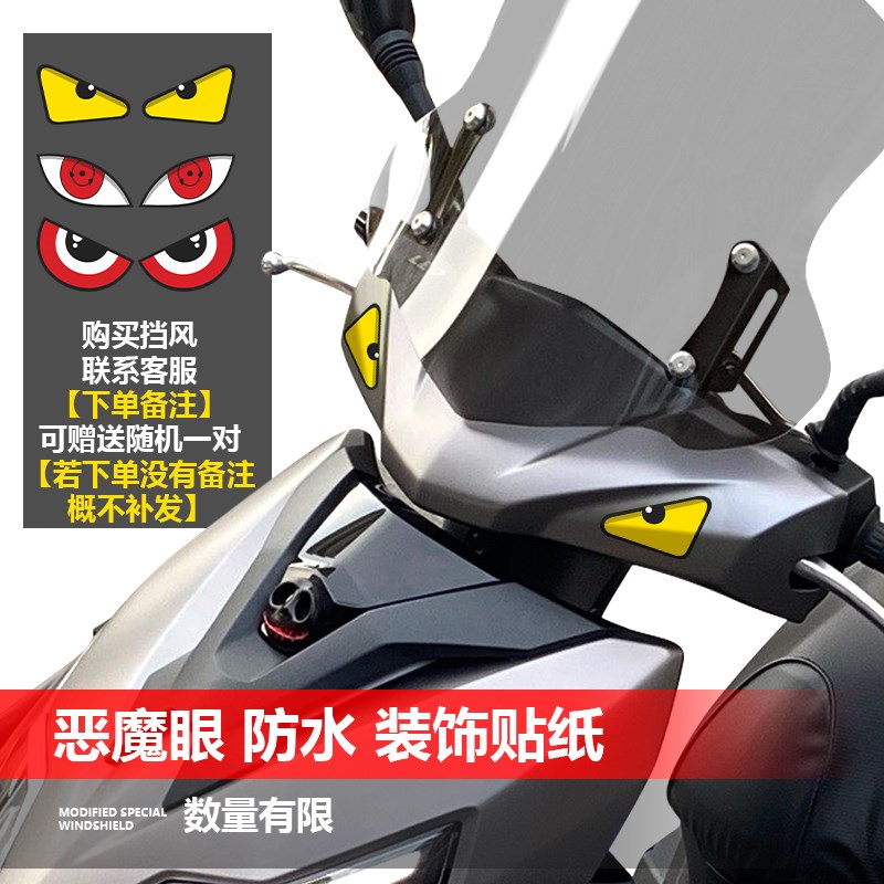 维斯帕VEP GT00前风挡春天Primver 1挡风改装