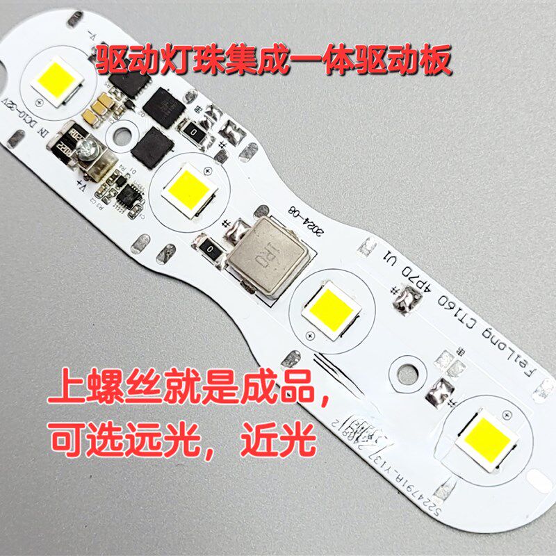 通用火弹卡布达长条灯一体化驱动大功率小车货车驱动板,家装灯饰光源,全屋灯光设计套装,淘宝优惠券,粉丝福利购,淘宝优惠卷