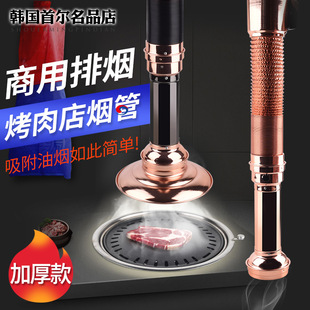 韩式 烤肉伸缩烟管商用上烟拉伸烟管烧烤烟管吸烟罩风设备