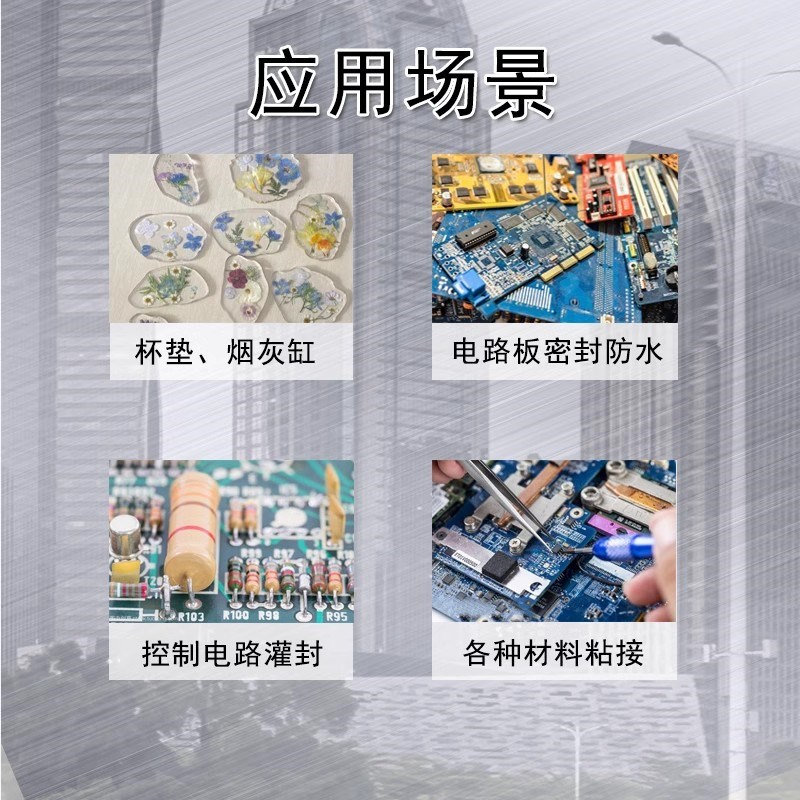 卡速特耐高温环氧滴胶烟灰缸杯垫干花diy昆虫标本制作ab水晶胶