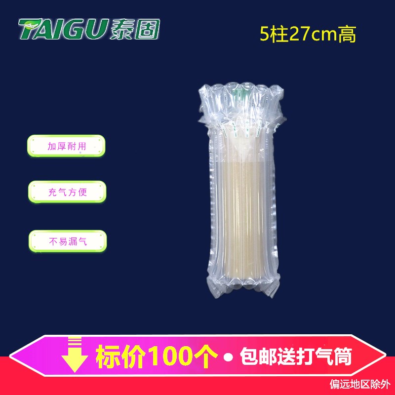 5柱27高 丝瓜 橄榄油气柱袋卷材防爆气囊充气包装材料非自粘膜