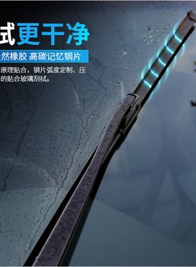 适配金彭金鹏D70/S707V8鸿日S1/U8电动四轮车配件雨刷刮器片胶条