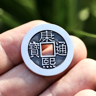 康熙通宝. 罗汉钱 满汉福背福 手工银币 天一宝泉作品