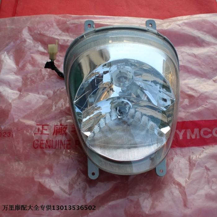 光阳皇家公主ZF125T-8 世纪豪迈CK125T-2E踏板摩托车大灯总成