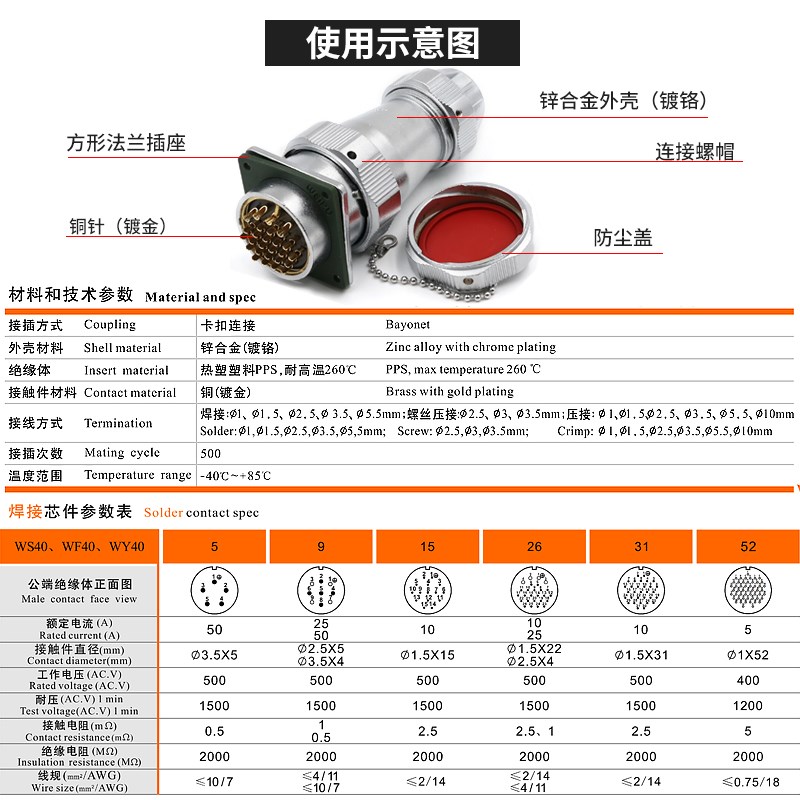 威浦 WEIU 防水航空插座 WY5芯 9芯 5芯 2芯 芯 TEZ