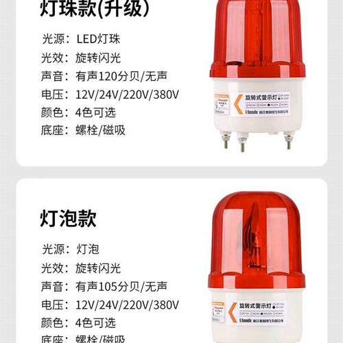 式声光报警器爆闪警示闪光灯警报闪烁灯