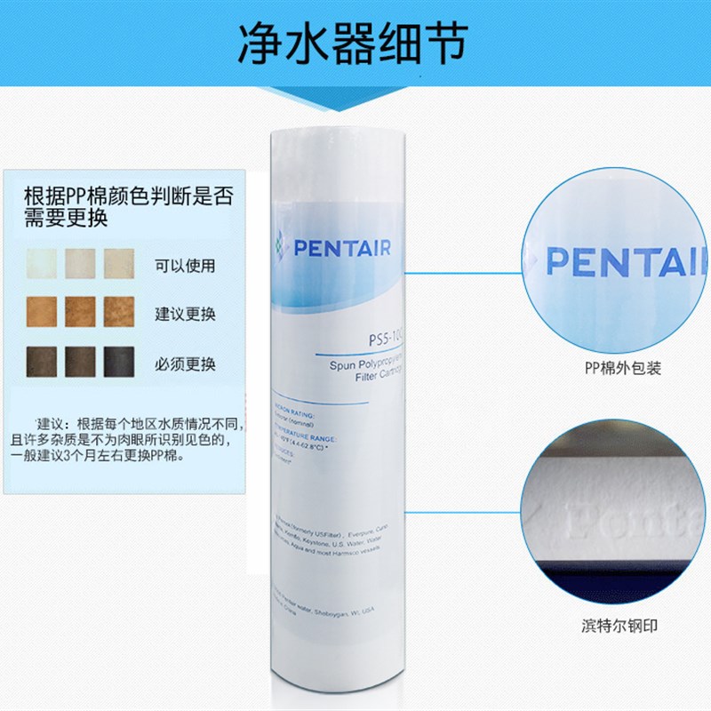 滨特尔爱惠浦净水器PP棉滤芯10寸前置20寸5微米1微米通用芯