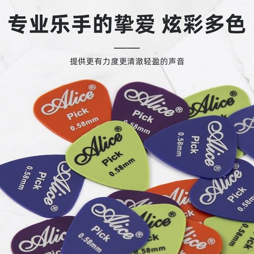 爱丽丝吉他拨片拨弦片木电吉他弹片IC小片盒装琴行适合