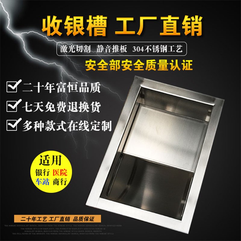 银行医院柜台不锈钢钱槽售票窗口通道取款收银钱斗取款槽定制