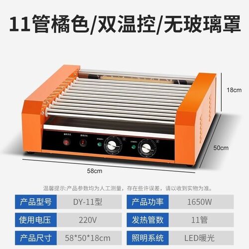 烤肠烤肠商用大型型热狗烤香肠火腿肠全自动迷你器