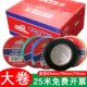 电老虎电工胶布带防水黑白彩色粘电气线耐温绝缘胶带