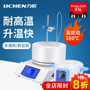 力辰科技电热实验室智能恒温数显调温磁力搅拌器加热