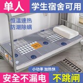 新款 电热毯单电褥子学生宿舍小功率小型安全智能