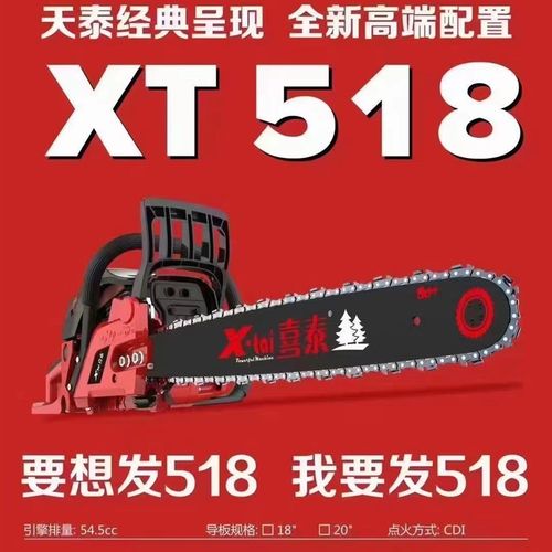 喜泰5大功率油锯伐木锯园林锯易启动原装链条