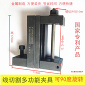 线切割夹具快走丝调节压板工装 夹具治具工具固定工件中走丝