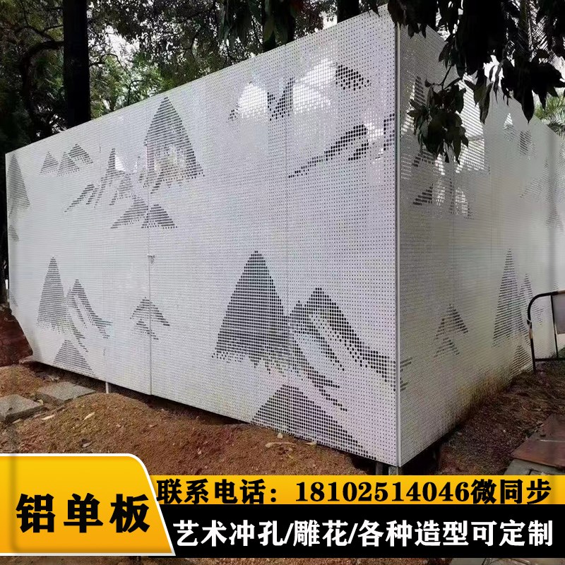 铝单板围栏艺术冲孔山水画树形雕花镂空外墙铝板街道形象墙铝单板