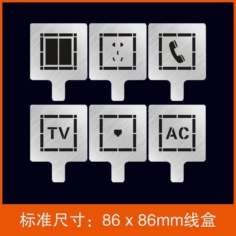 家装修镂空字喷漆模板不锈钢铁板施工地水电标识定位放样放线定制