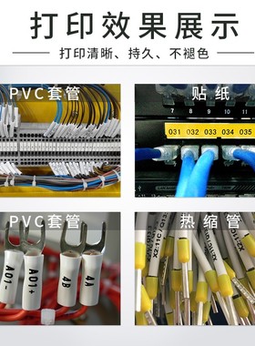 硕方tp2线号机色带黑色色带TPRB打码机色带白色TPRW管打印机色带