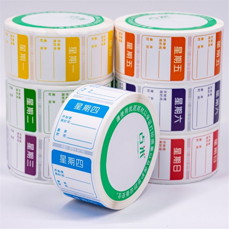 星期标签贴纸时间条方形一周效期贴纸肯德基七色效期卡食品日期贴
