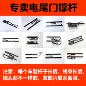 改装 电动尾门电撑杆通用尾门撑杆电电吸拉锁拉线电吸控制盒