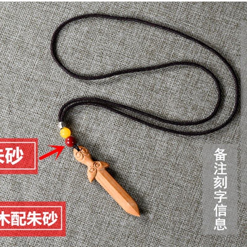 桃木剑桃木挂件平安桃木剑桃木车挂朱砂吊坠免费刻字