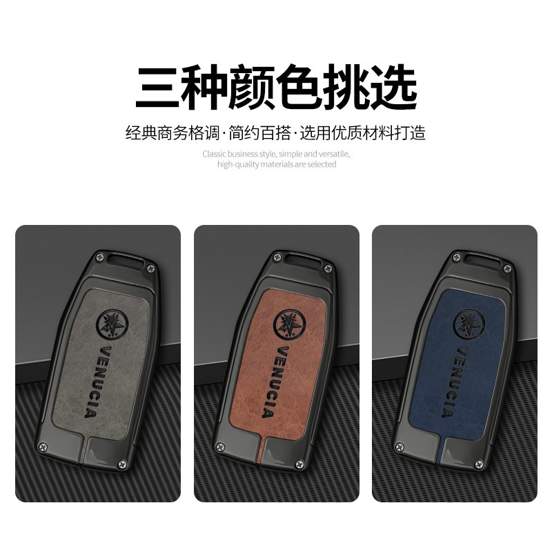 启辰专用汽车钥匙套t60ev t70 t90 m50v d60男士金属壳包扣高档